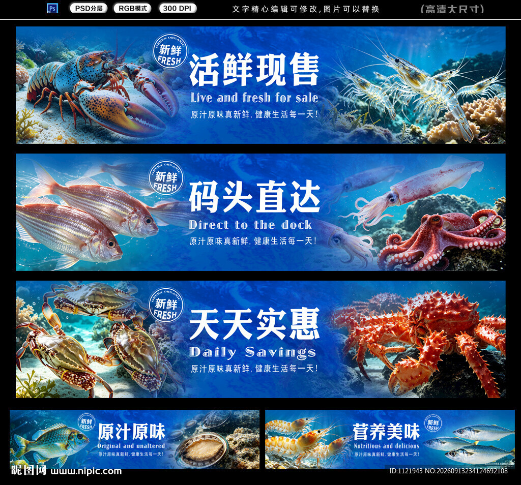 海鲜灯箱招牌