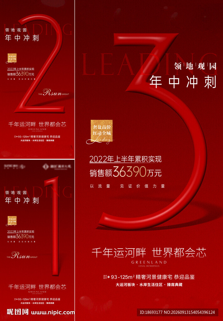 倒计时