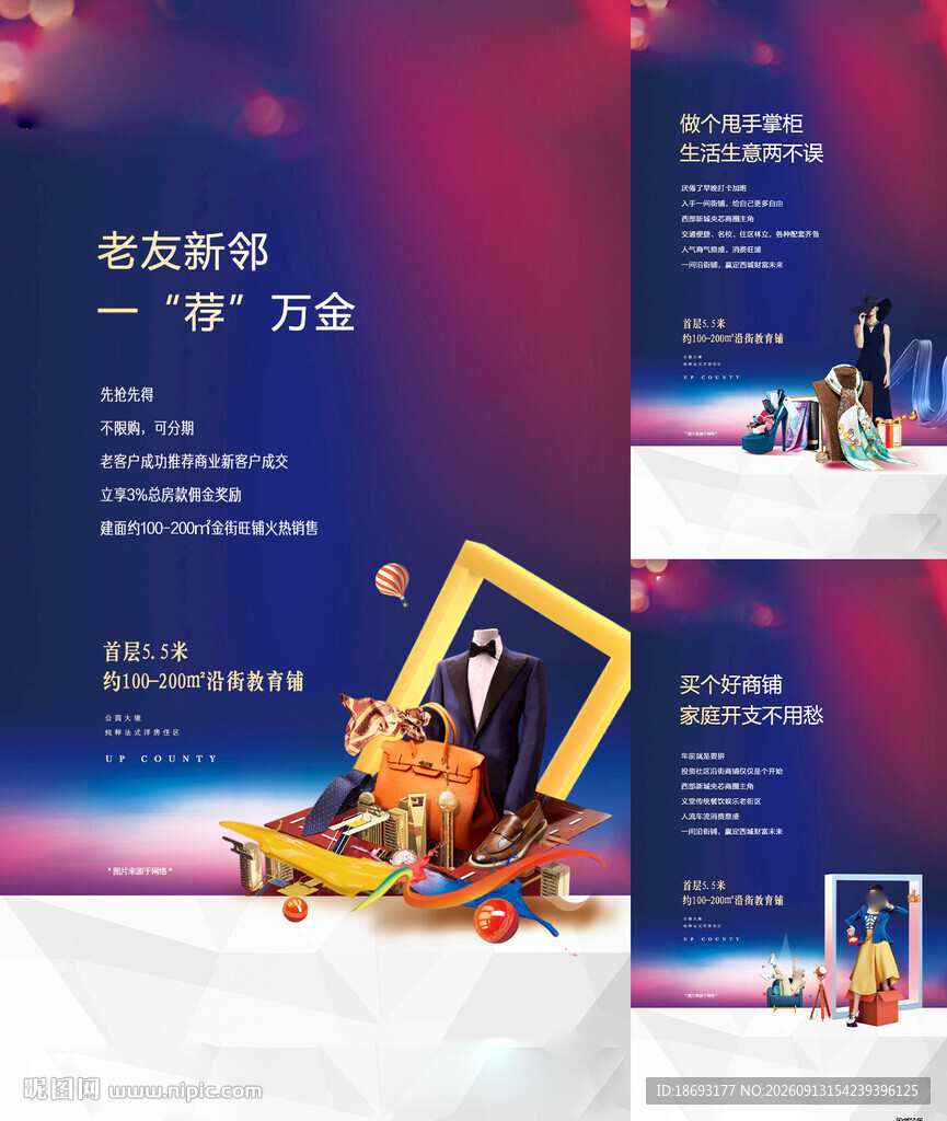 商铺  