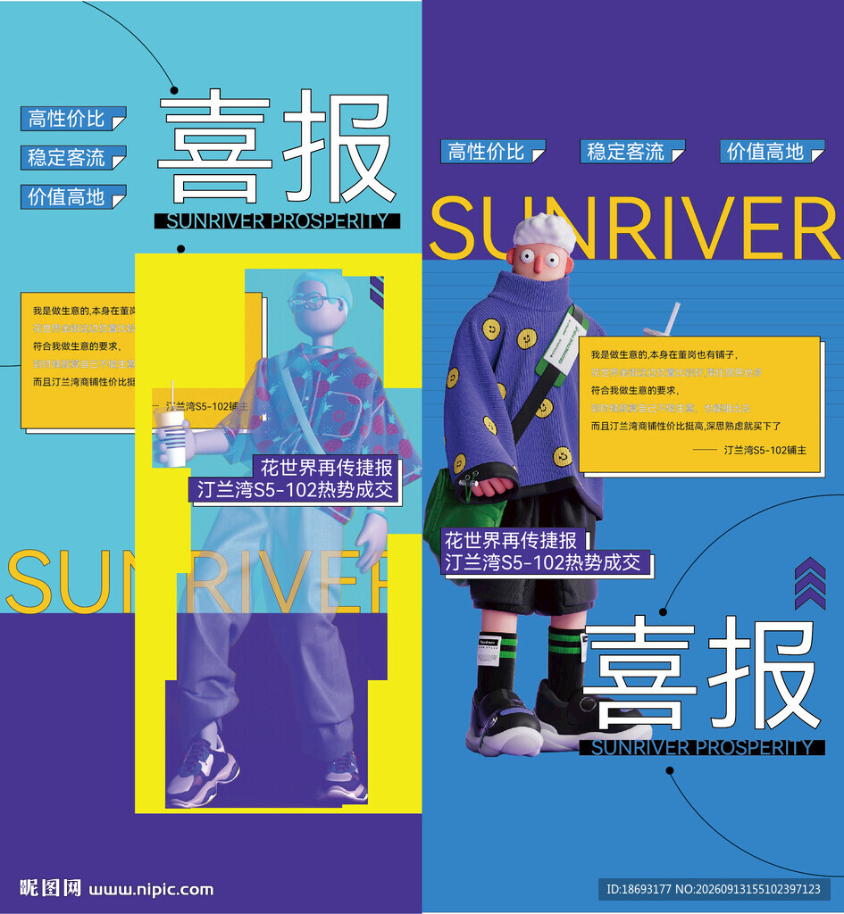 潮流人物 