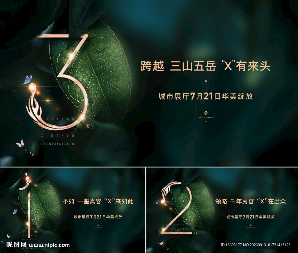  倒计时  绿色