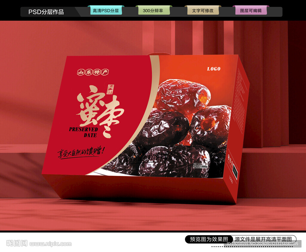 阿胶蜜枣礼盒 蜜饯包装