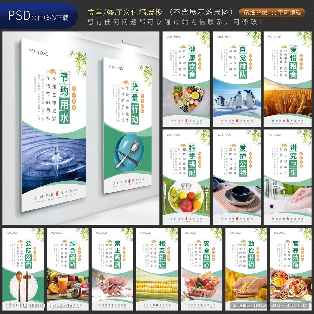 食堂文化