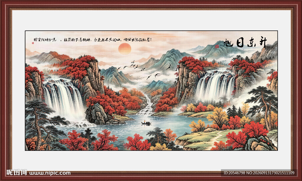 旭日东升山水画