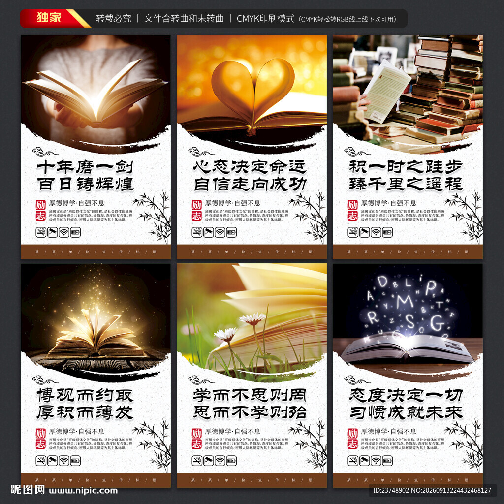 教室励志标语