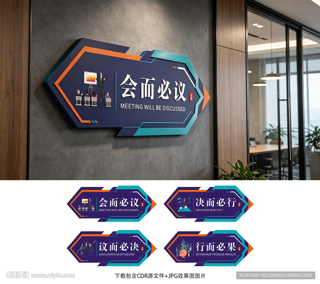 会议室展板