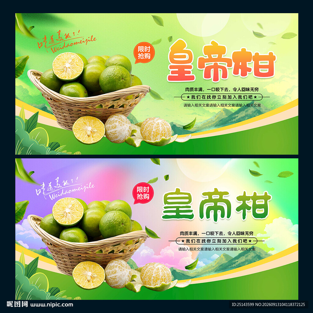 皇帝柑