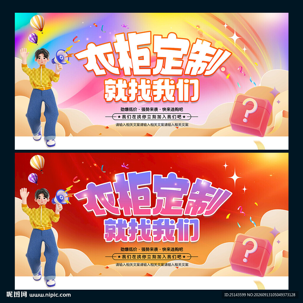 衣柜定制