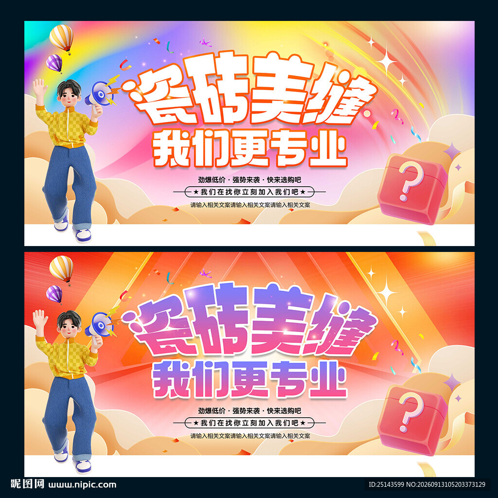 瓷砖美缝