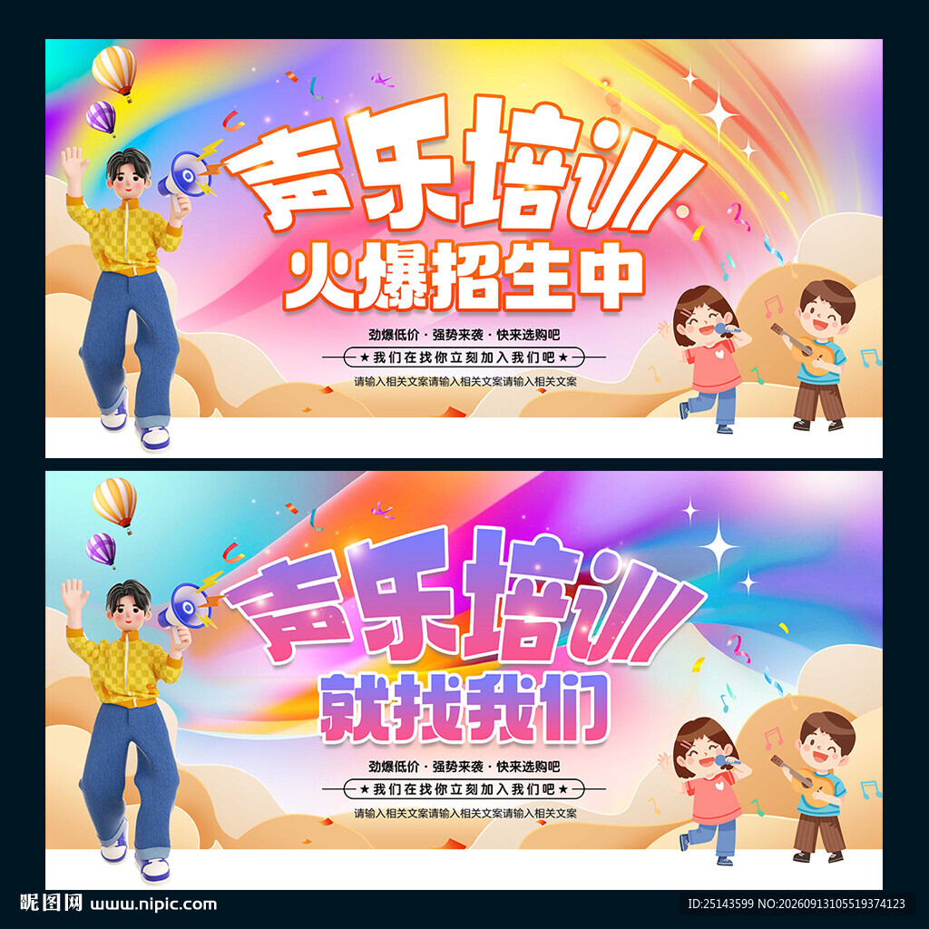 声乐培训