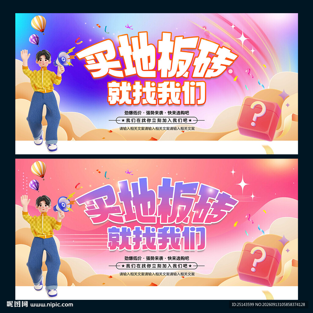 地板砖