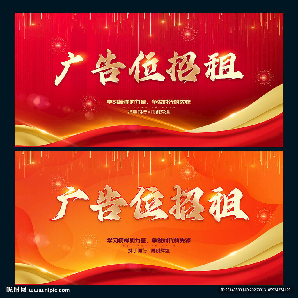 广告位招租