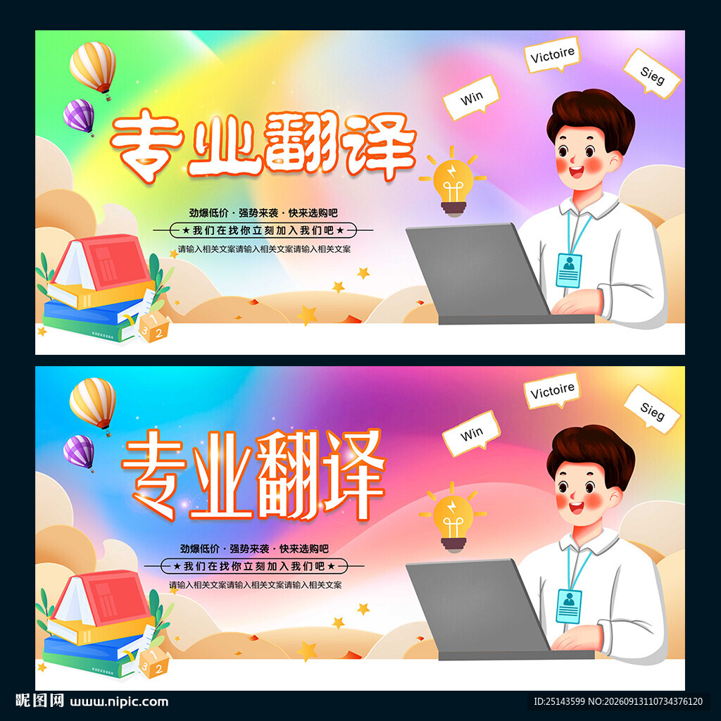 专业翻译