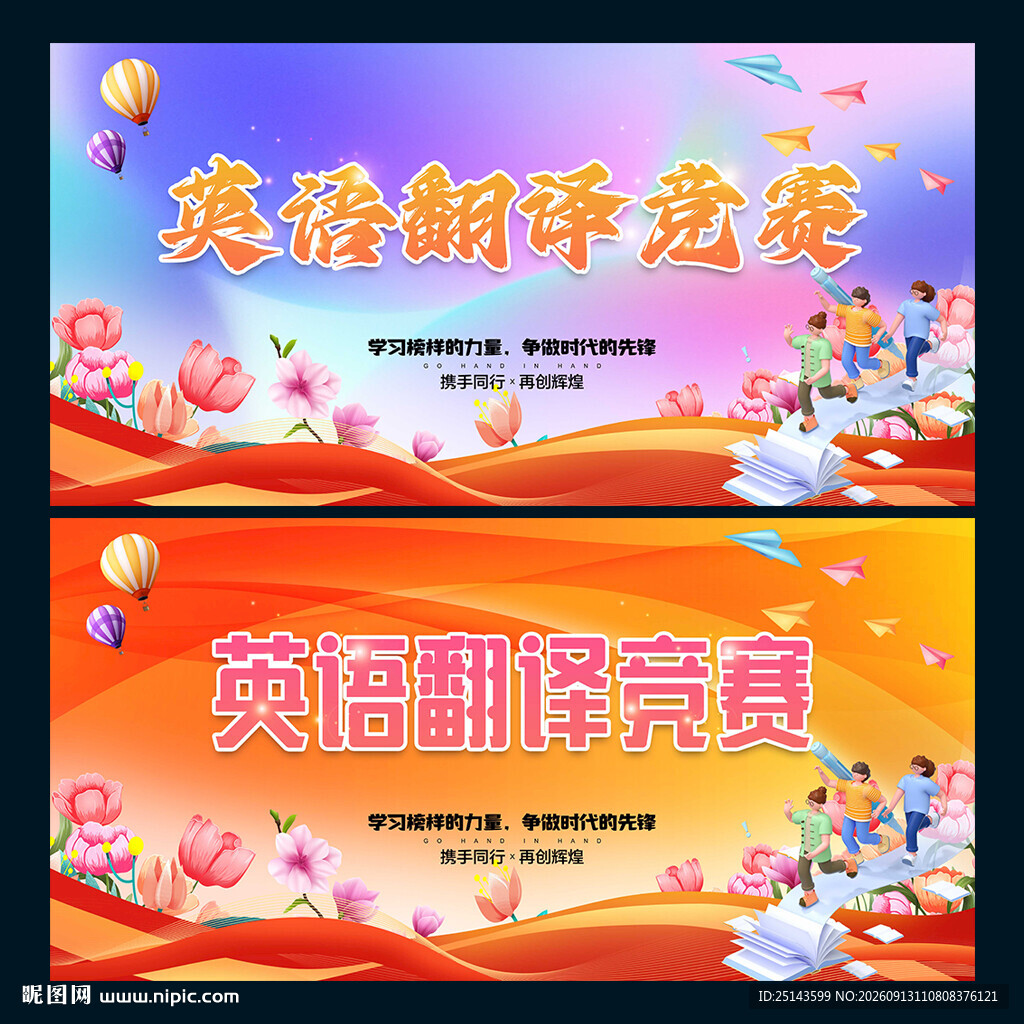 英语翻译竞赛
