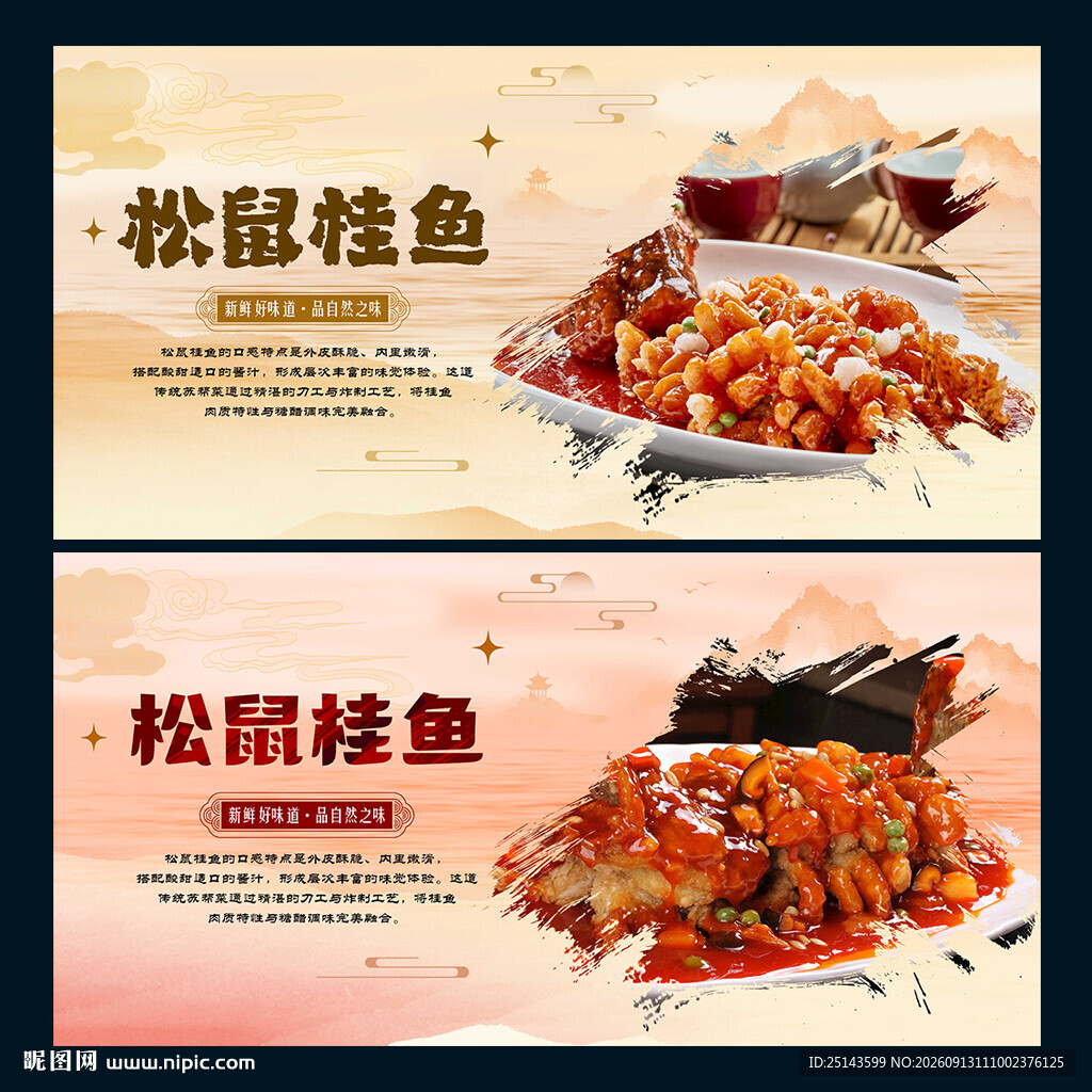 松鼠桂鱼