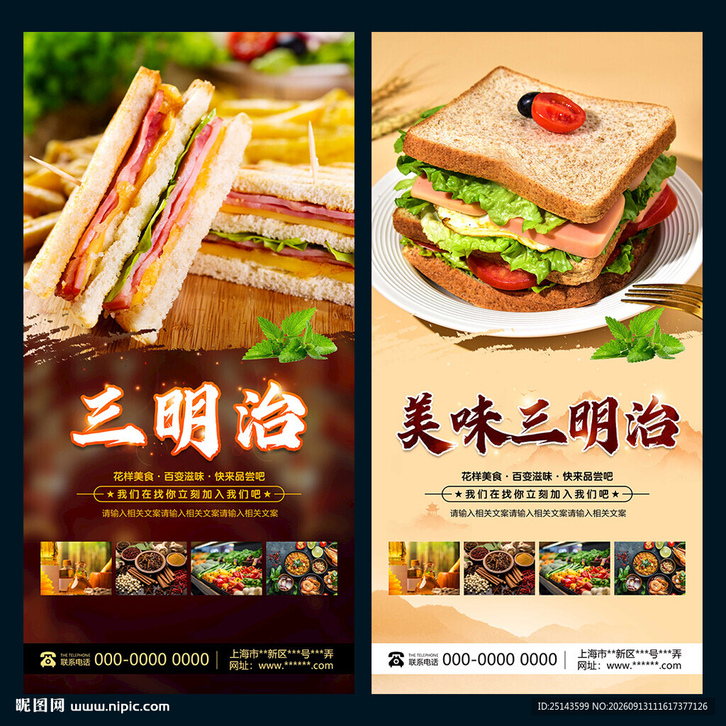 三明治