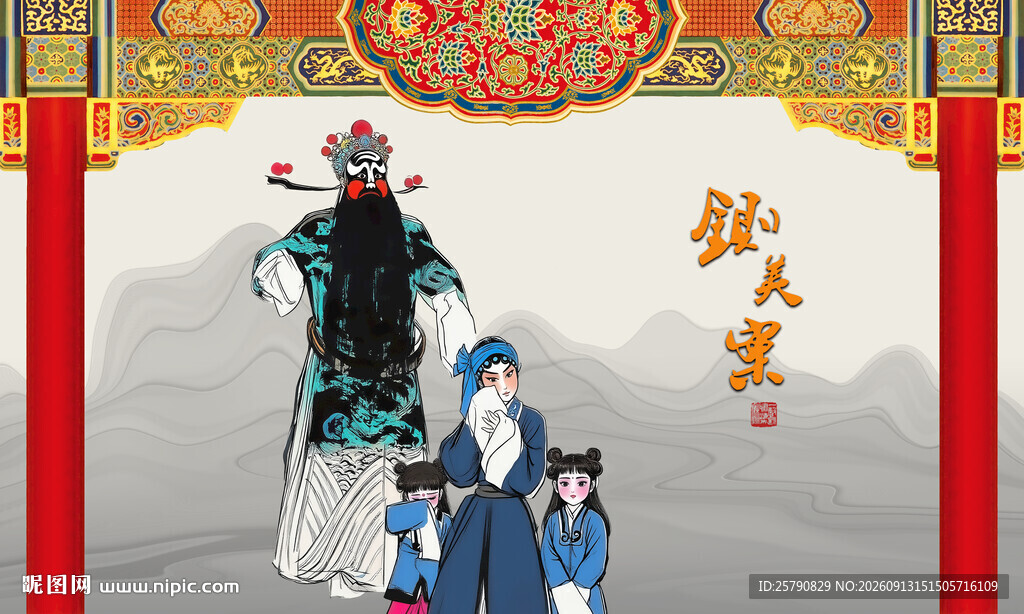 京剧人包公秦香莲