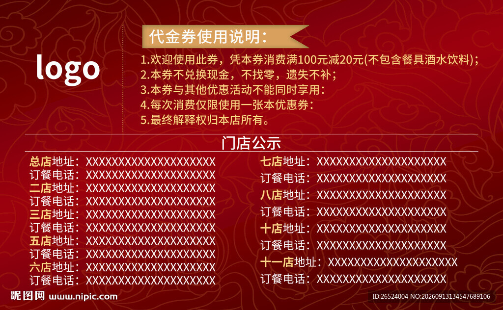 红色名片