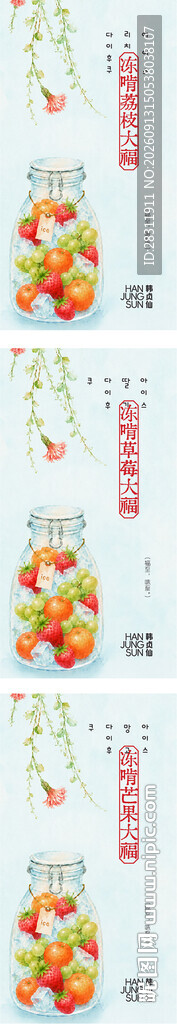 小吃草莓大福标签
