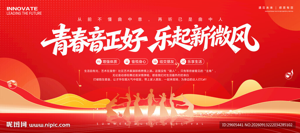 广场舞比赛