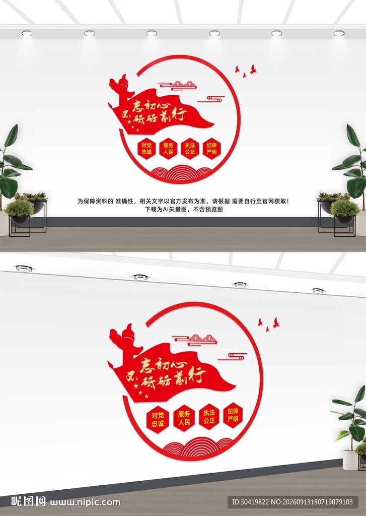 不忘初心砥砺前行