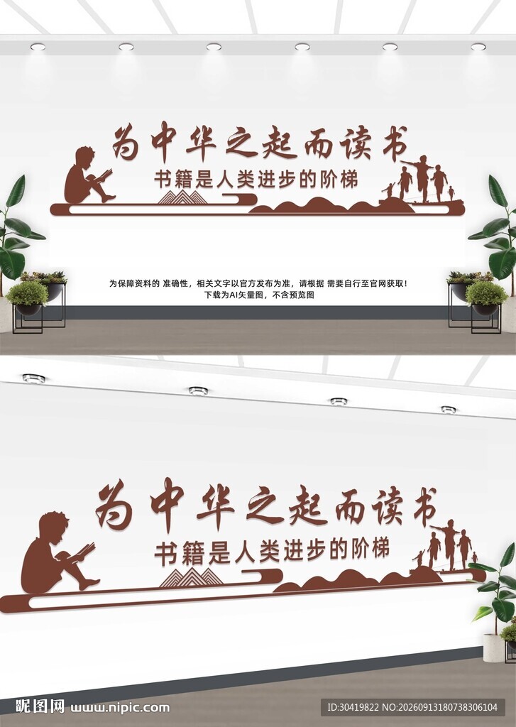 校园文化墙