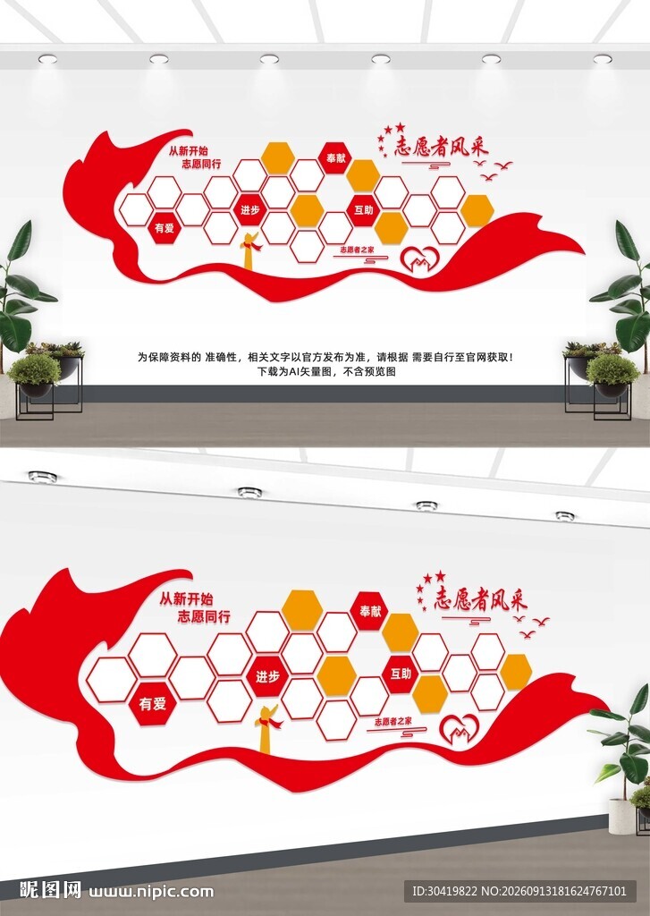 志愿者照片墙