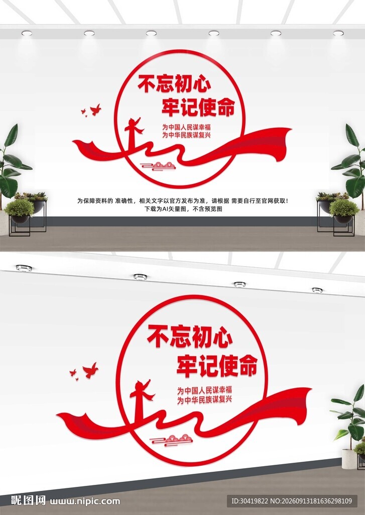 党建文化墙