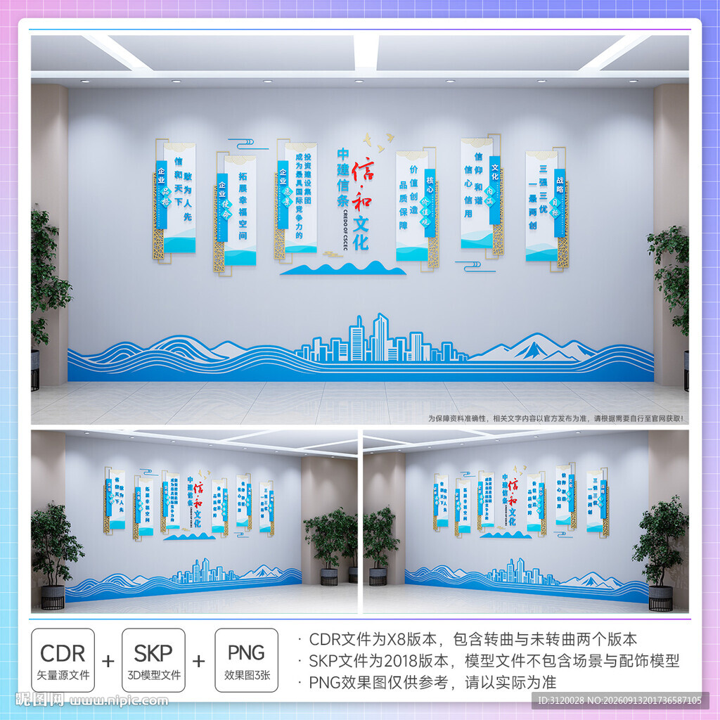 中建五局文化墙