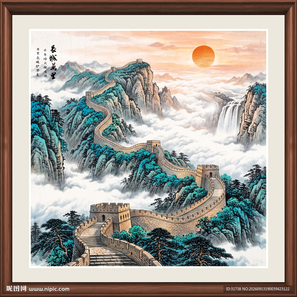 长城国画