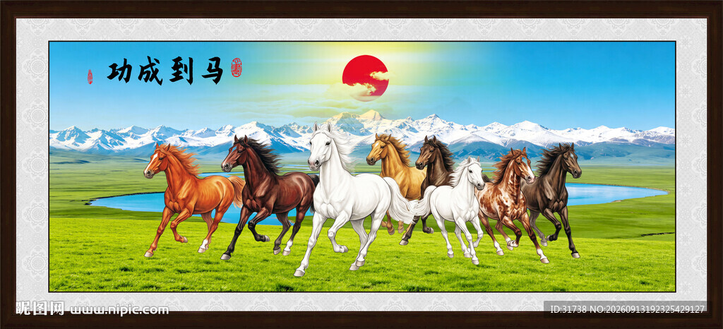 八骏图