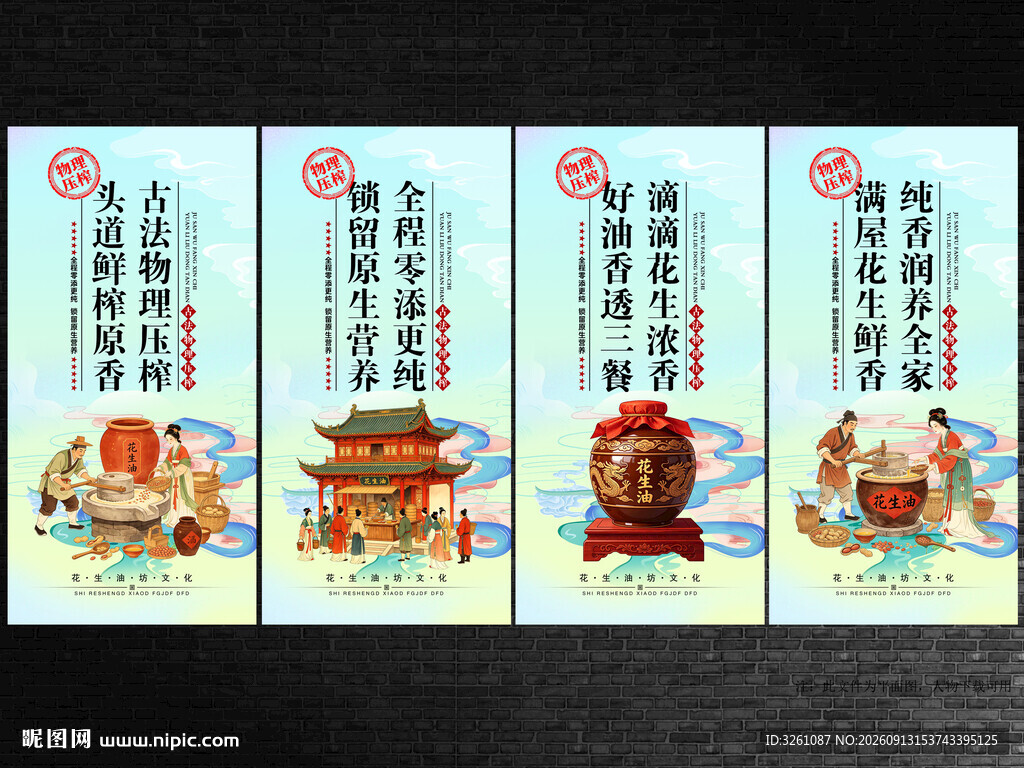 花生油
