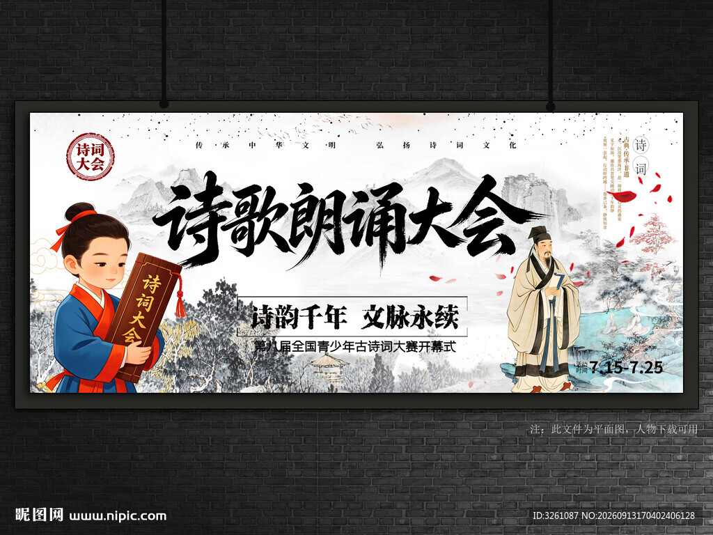 诗词大会