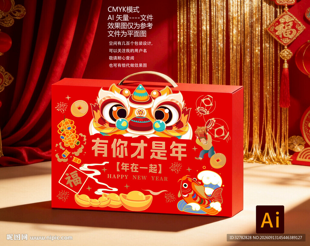新春大礼盒开启好运年年货礼盒