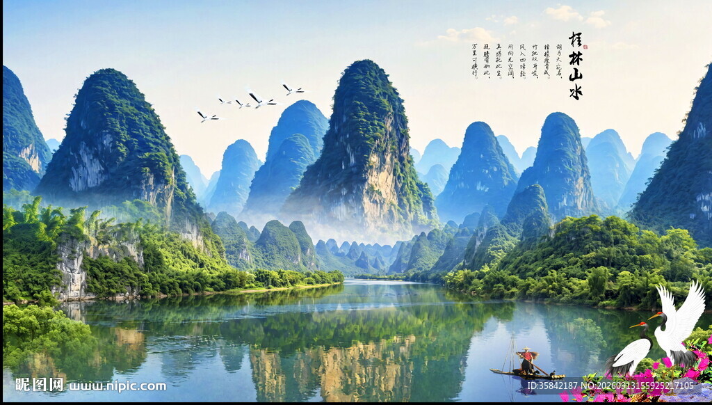 青绿山水画