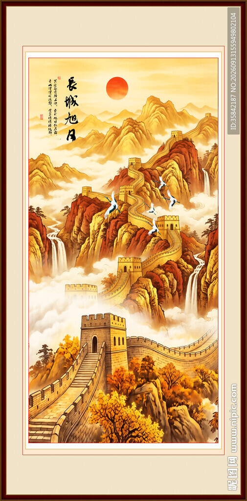 国画长城