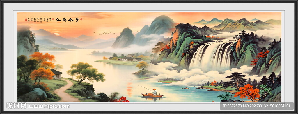 山水风景画