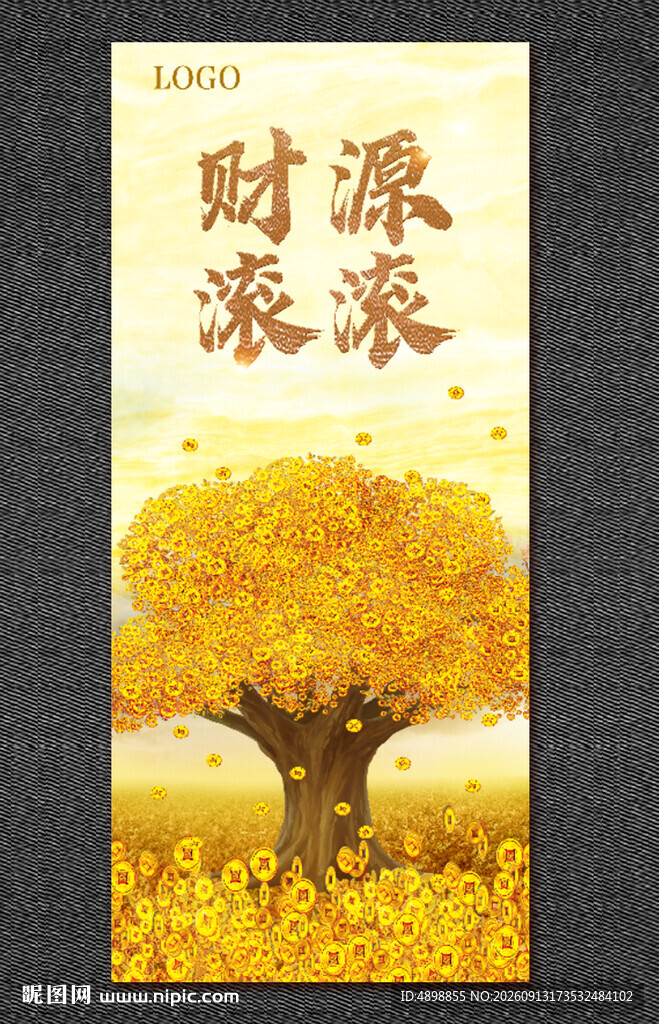 金融展架