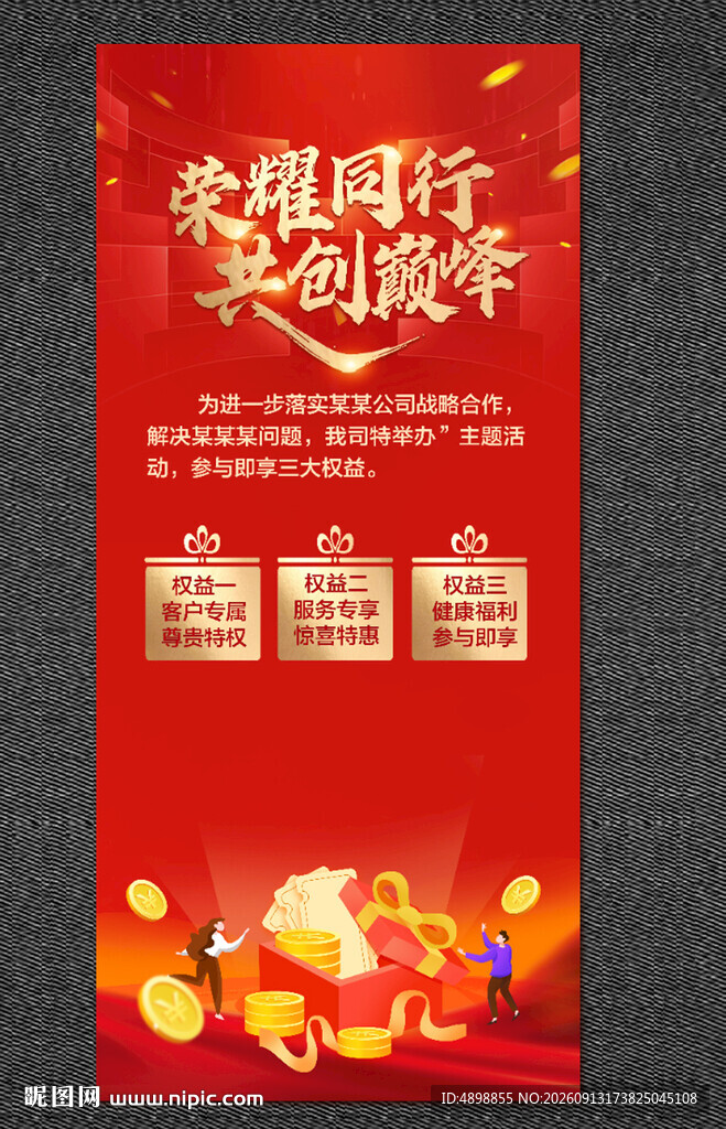 金融展架