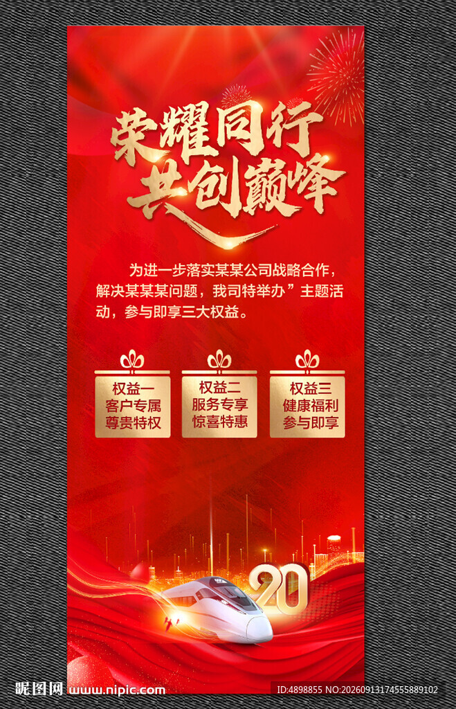金融展架