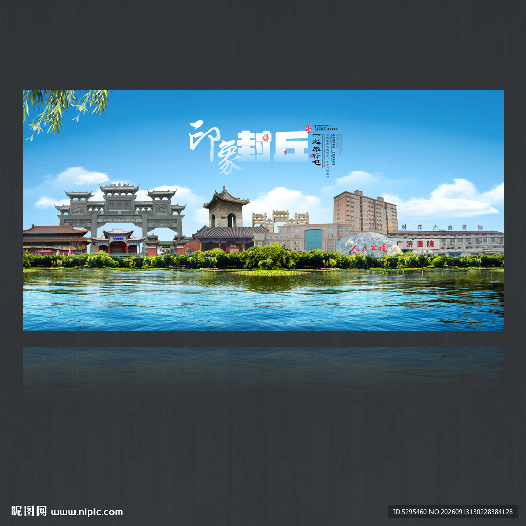 封丘