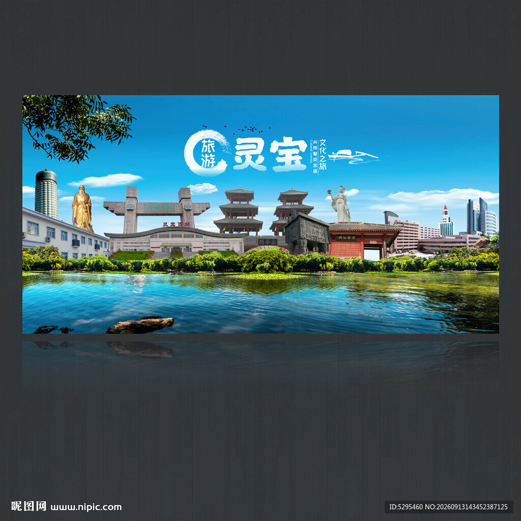 灵宝