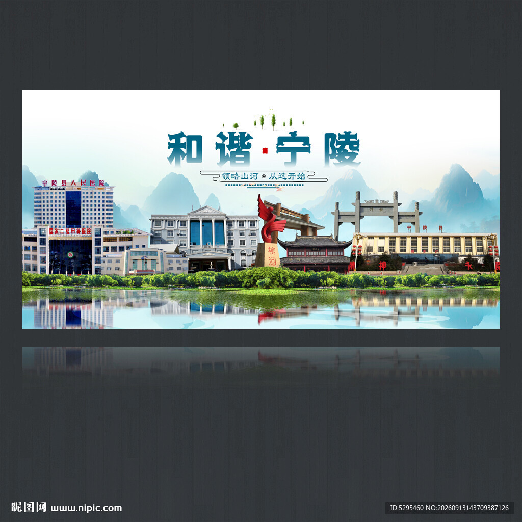 宁陵