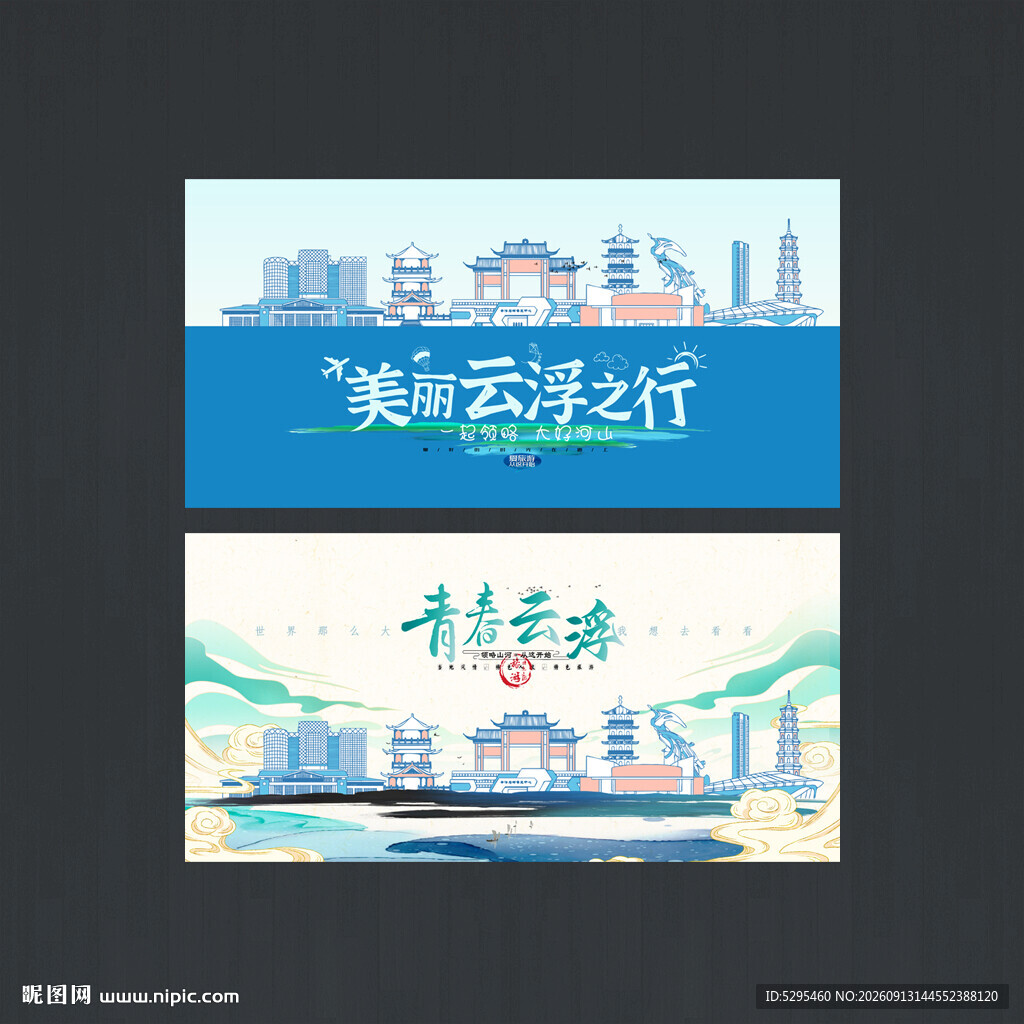 云浮