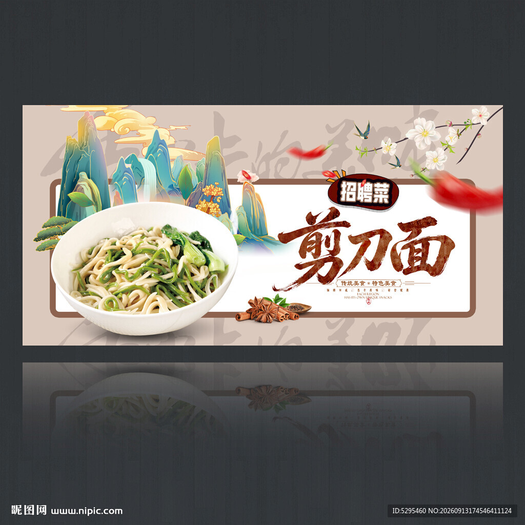 剪刀面