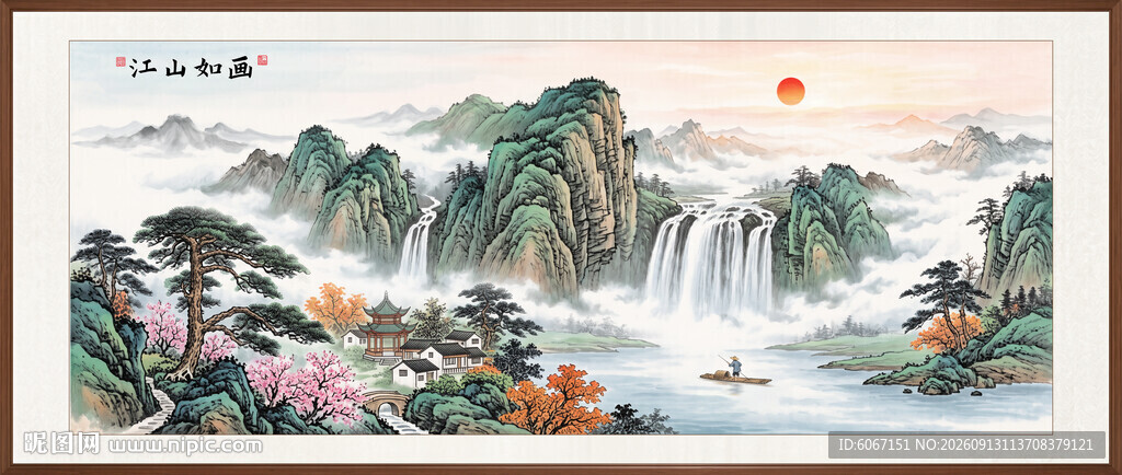 迎客松挂画