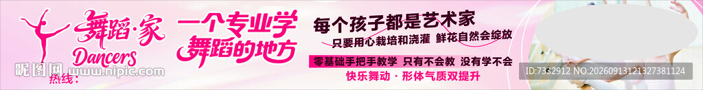 女性健康主题宣传展示