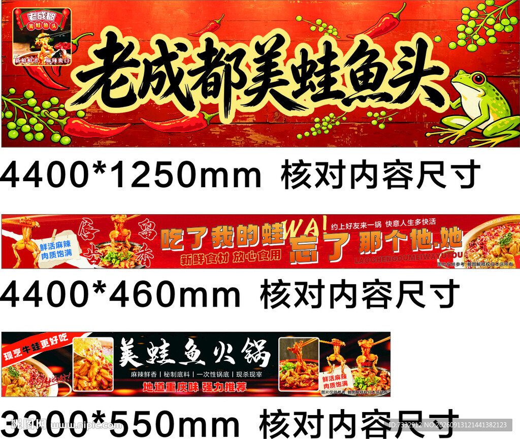 美蛙鱼头