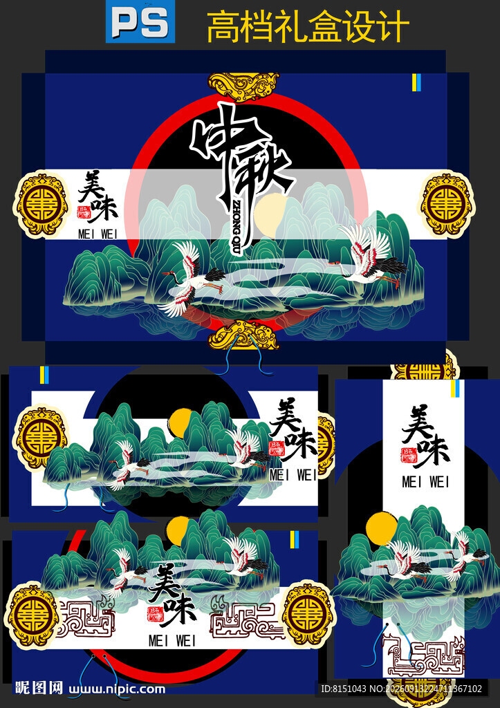 国潮风高彩礼盒设计图
