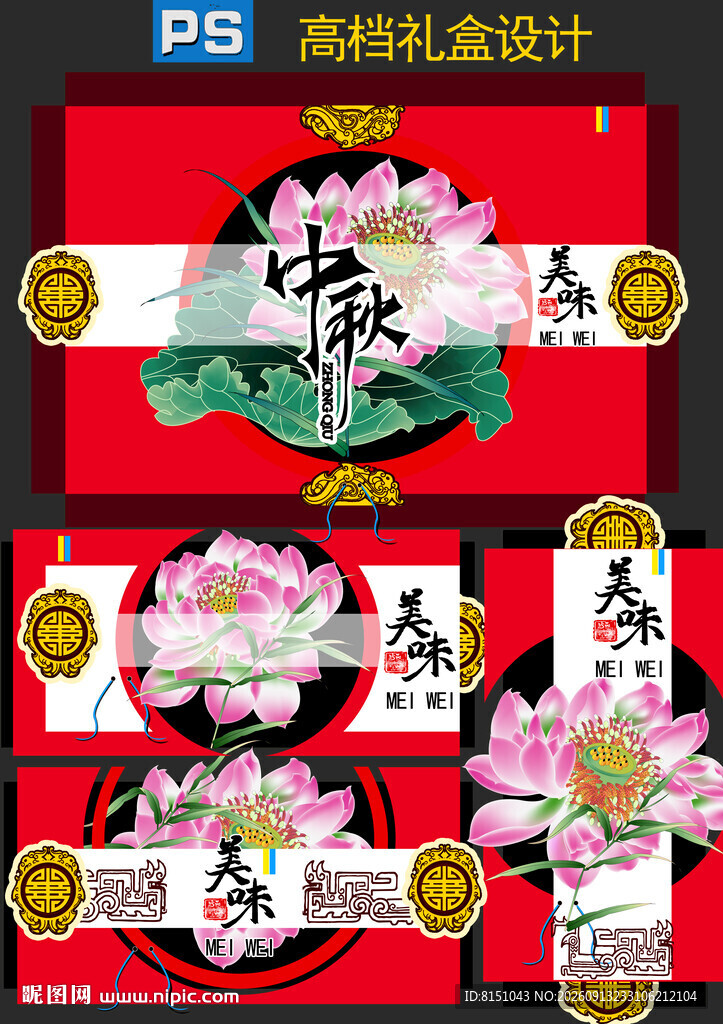 廉政主题高档礼盒设计